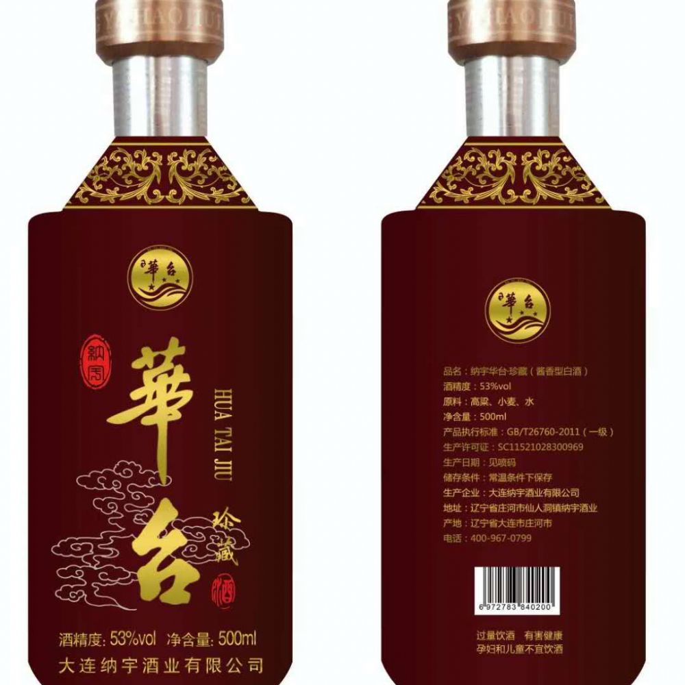 山东晶玻集团如何生产出优质的玻璃瓶？