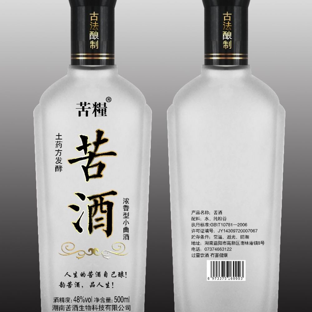 山东晶玻集团生产中如何处理好瓶口?