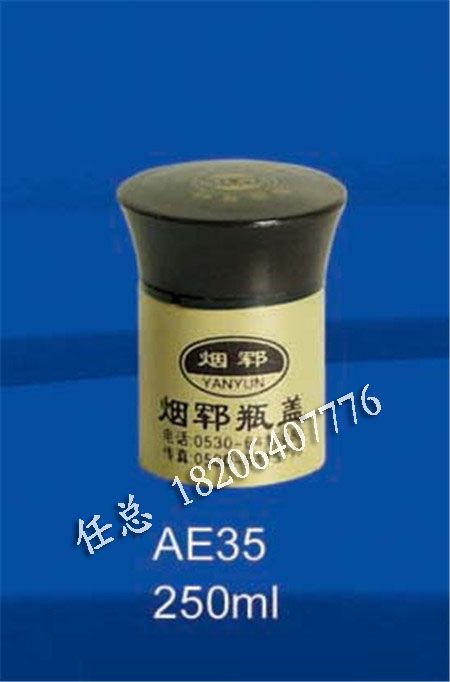 精品酒盖
