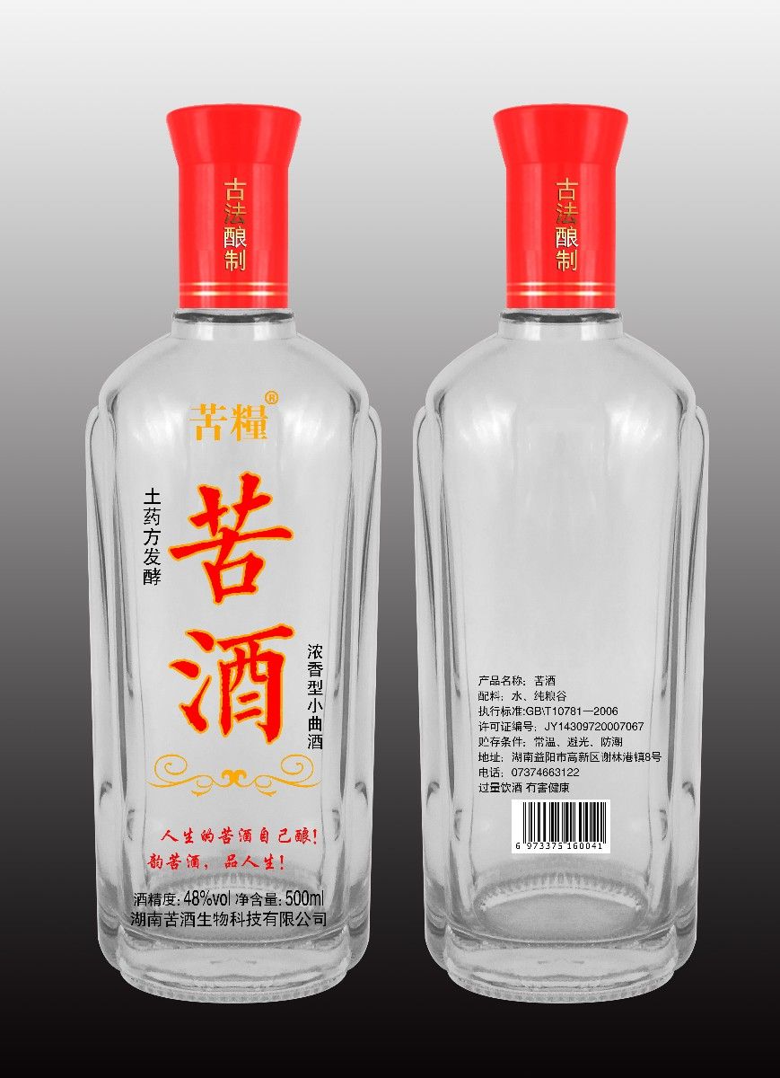 山东晶玻集团如何生产规格不同的玻璃瓶？