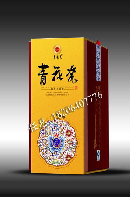 精品酒盒