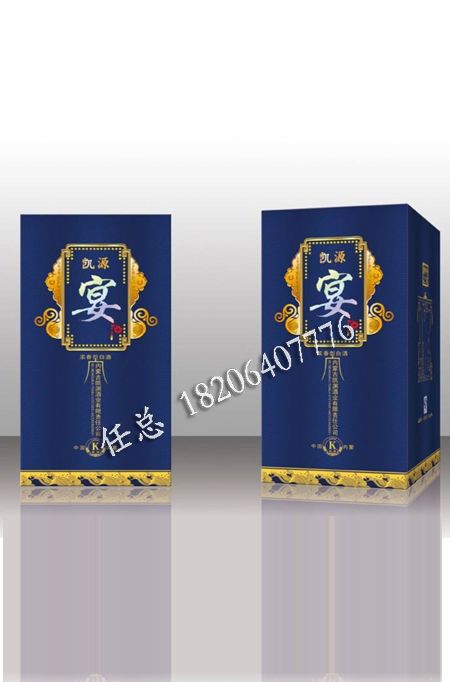 精品酒盒