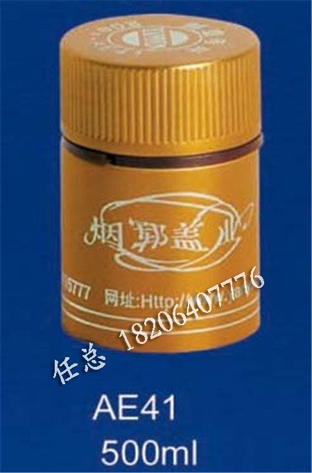 精品酒盖