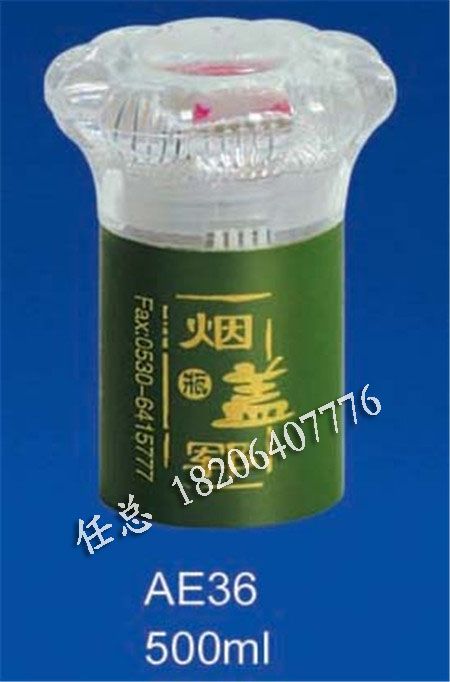 精品酒盖