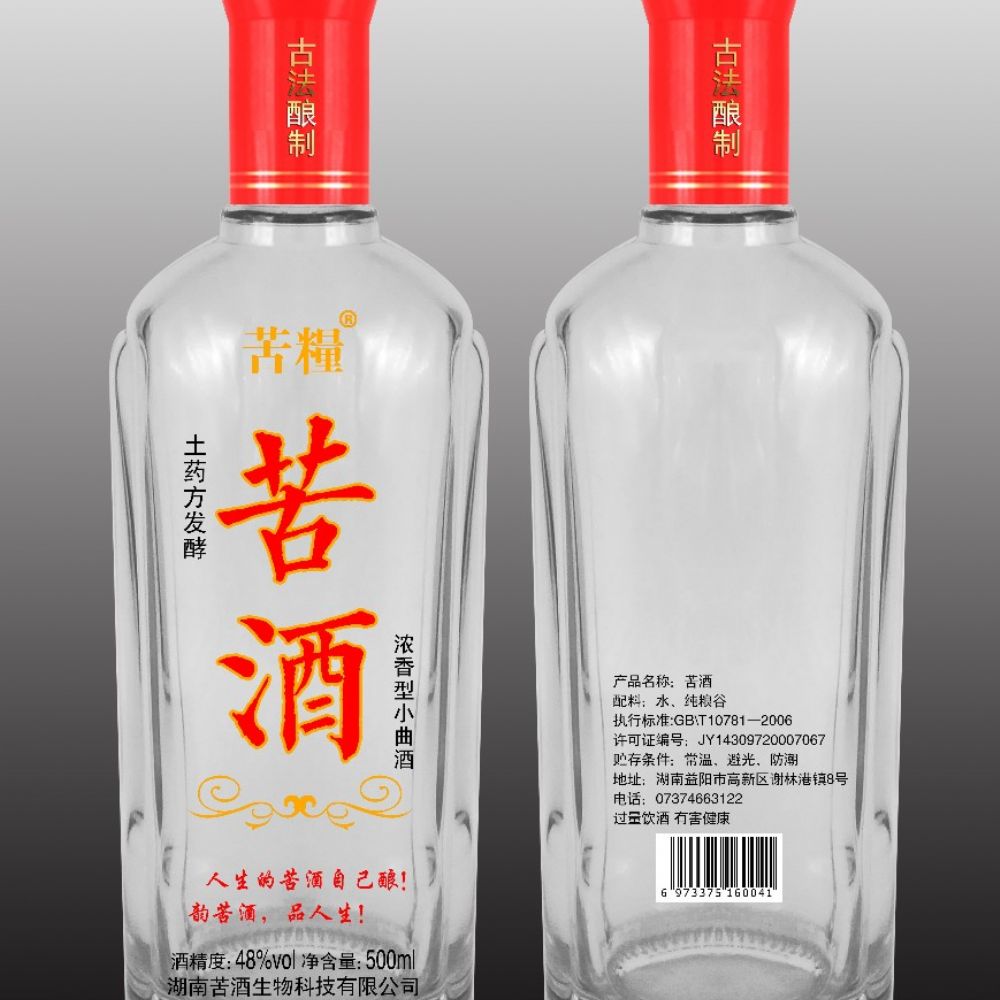 山东晶玻集团如何生产规格不同的玻璃瓶？