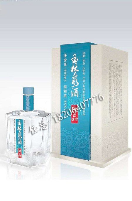 精品酒盒