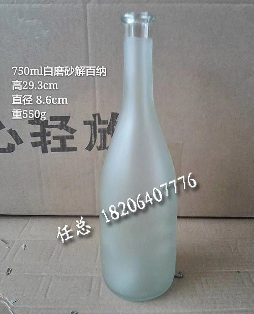 蒙砂瓶