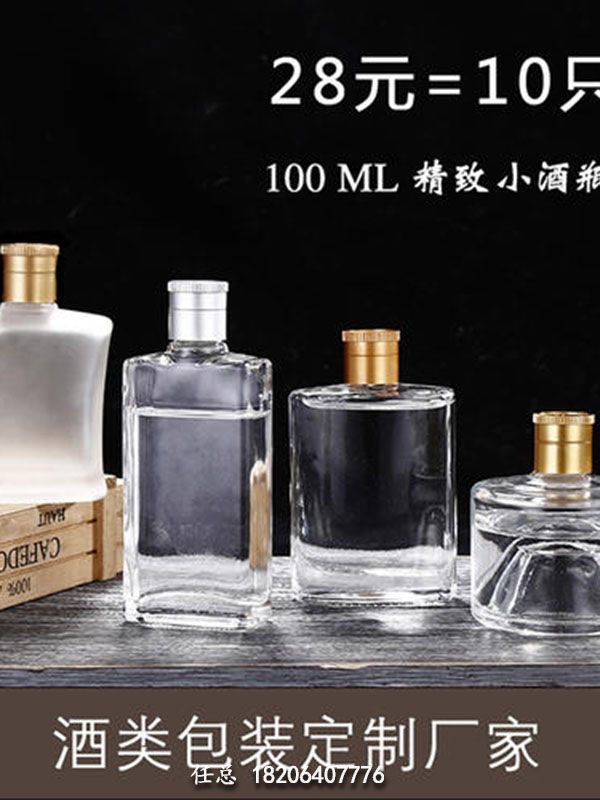 晶白玻璃瓶